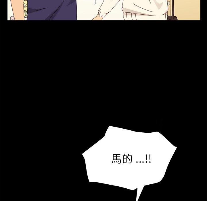 危機四伏的家庭生活 第 11 話 第120页