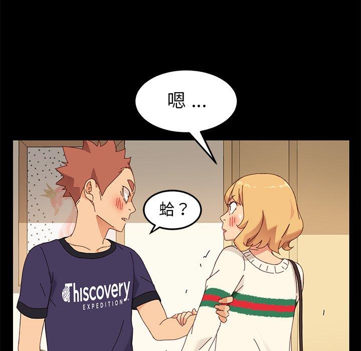 危機四伏的家庭生活 第 11 話 第119页