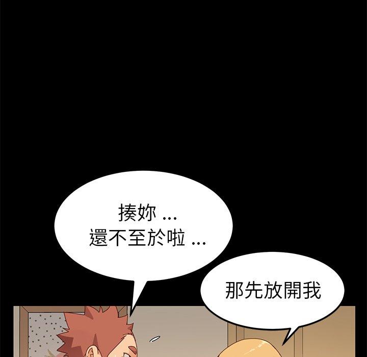 危機四伏的家庭生活 第 11 話 第125页
