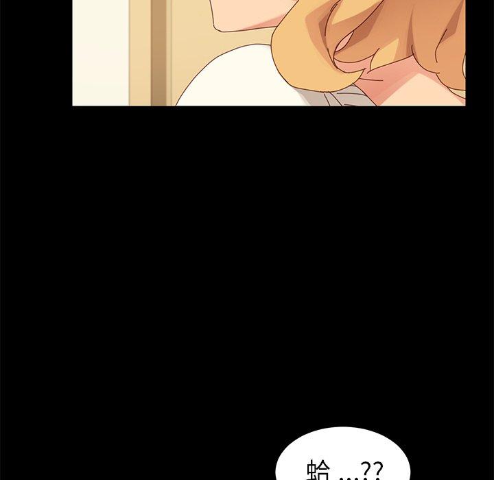 危機四伏的家庭生活 第 11 話 第123页