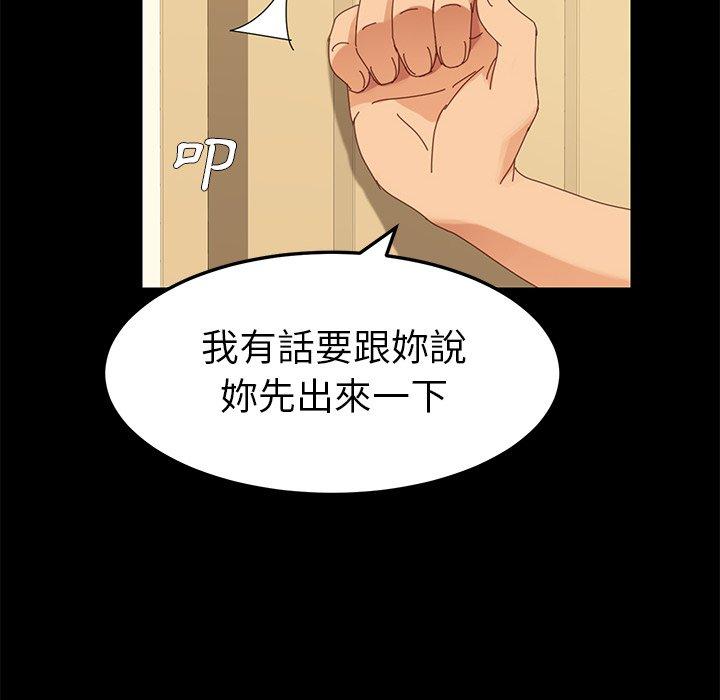 危機四伏的家庭生活 第 11 話 第85页