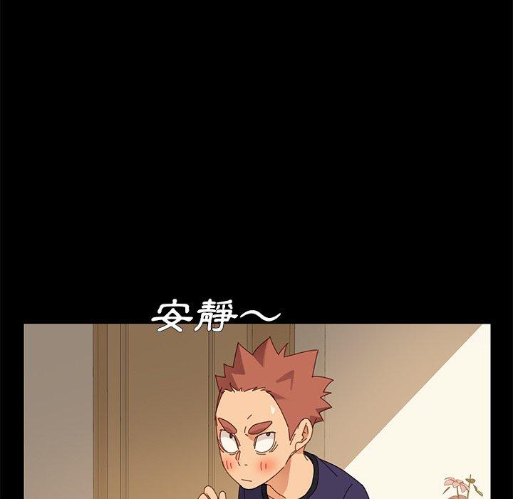 危機四伏的家庭生活 第 11 話 第86页