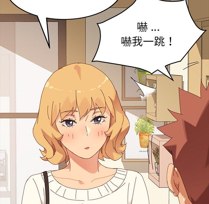 危機四伏的家庭生活 第 11 話 第98页