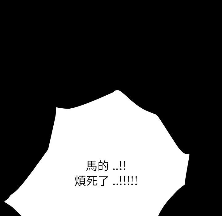 危機四伏的家庭生活 第 11 話 第127页