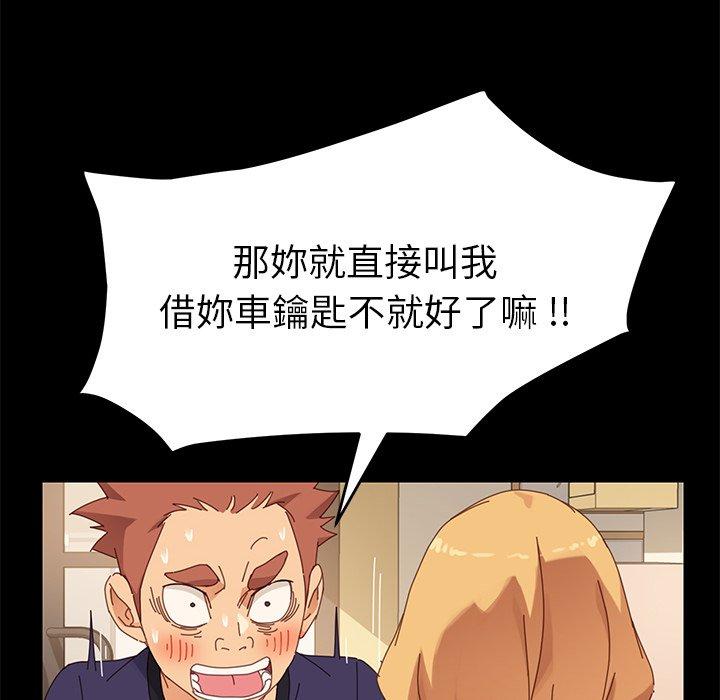 危機四伏的家庭生活 第 11 話 第136页