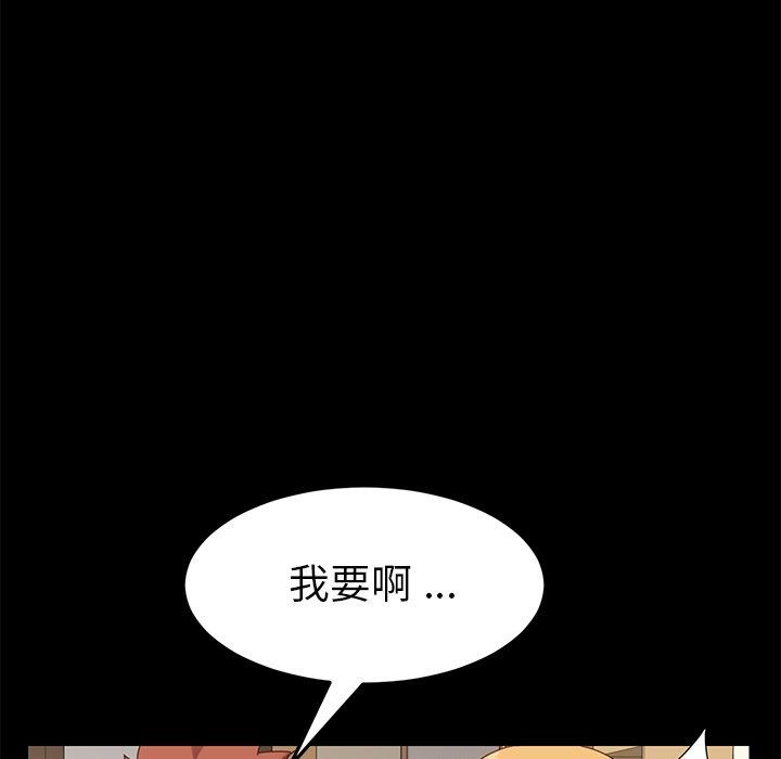 危機四伏的家庭生活 第 11 話 第145页