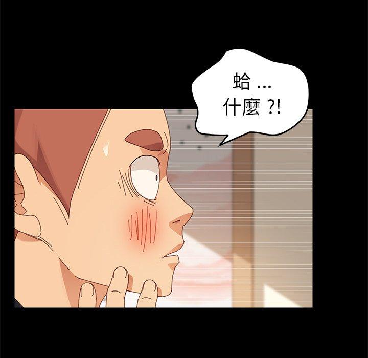 危機四伏的家庭生活 第 11 話 第157页