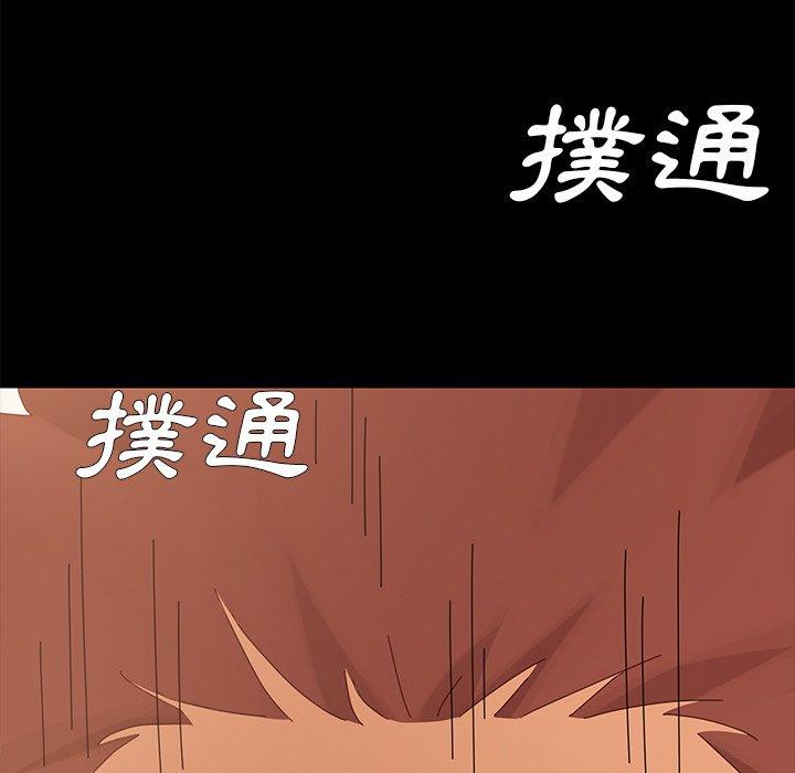 危機四伏的家庭生活 第 11 話 第167页