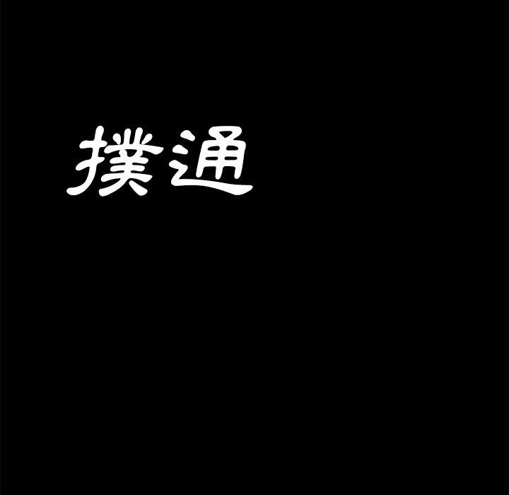 危機四伏的家庭生活 第 11 話 第166页
