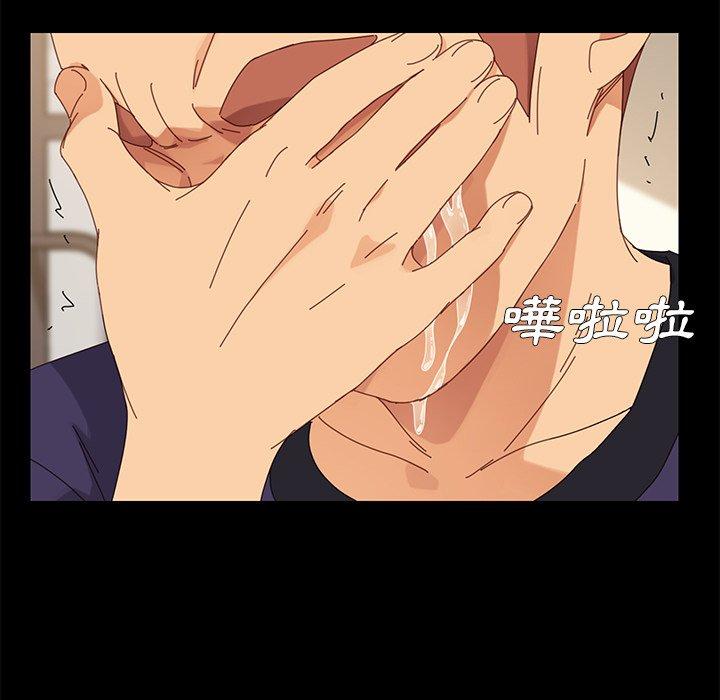 危機四伏的家庭生活 第 11 話 第149页