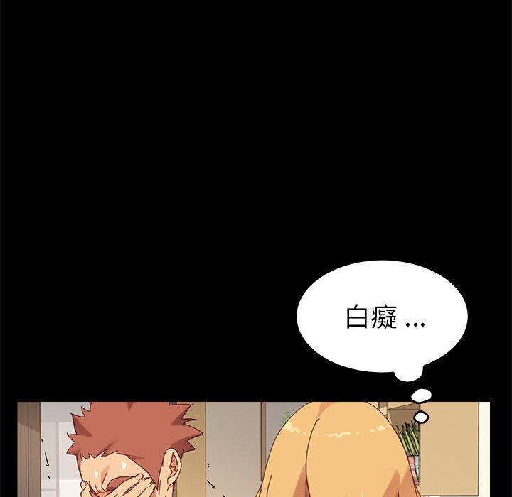 危機四伏的家庭生活 第 11 話 第150页