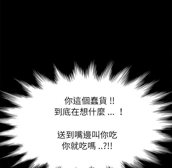 危機四伏的家庭生活 第 12 話 第37页