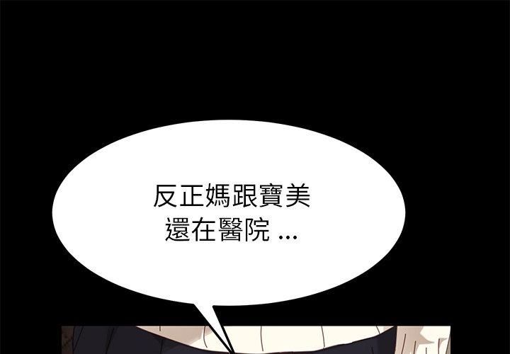 危機四伏的家庭生活 第 12 話 第1页