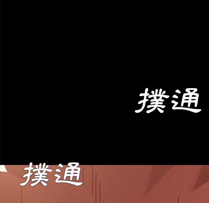 危機四伏的家庭生活 第 12 話 第10页