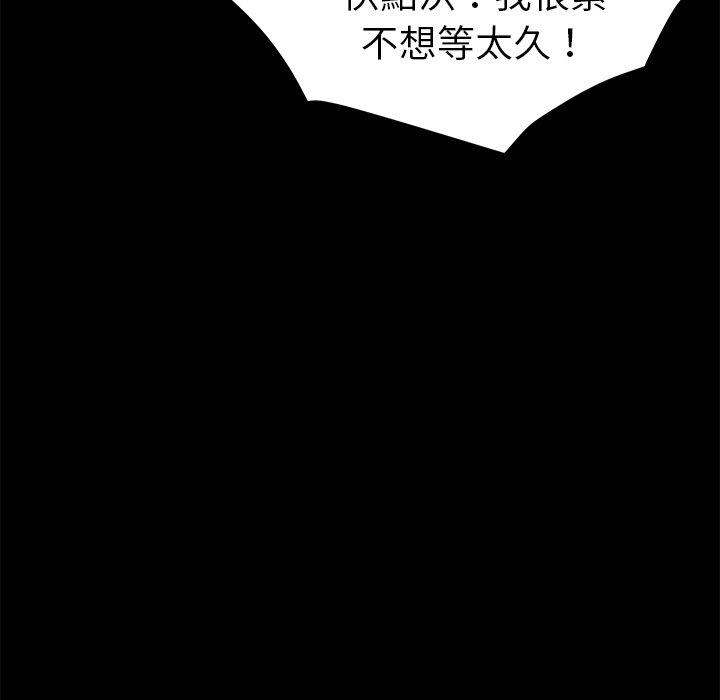 危機四伏的家庭生活 第 12 話 第8页