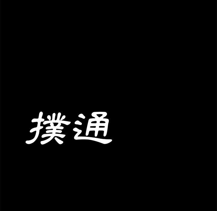 危機四伏的家庭生活 第 12 話 第9页