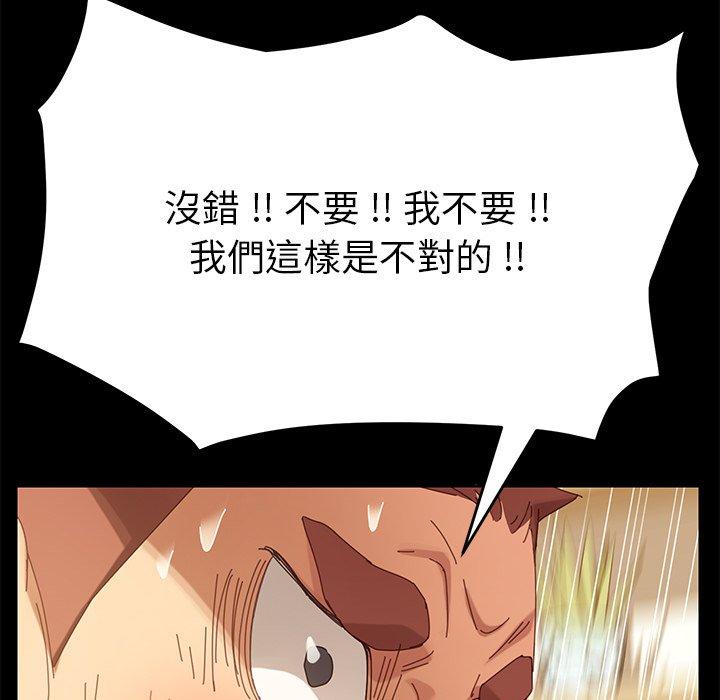 危機四伏的家庭生活 第 12 話 第25页