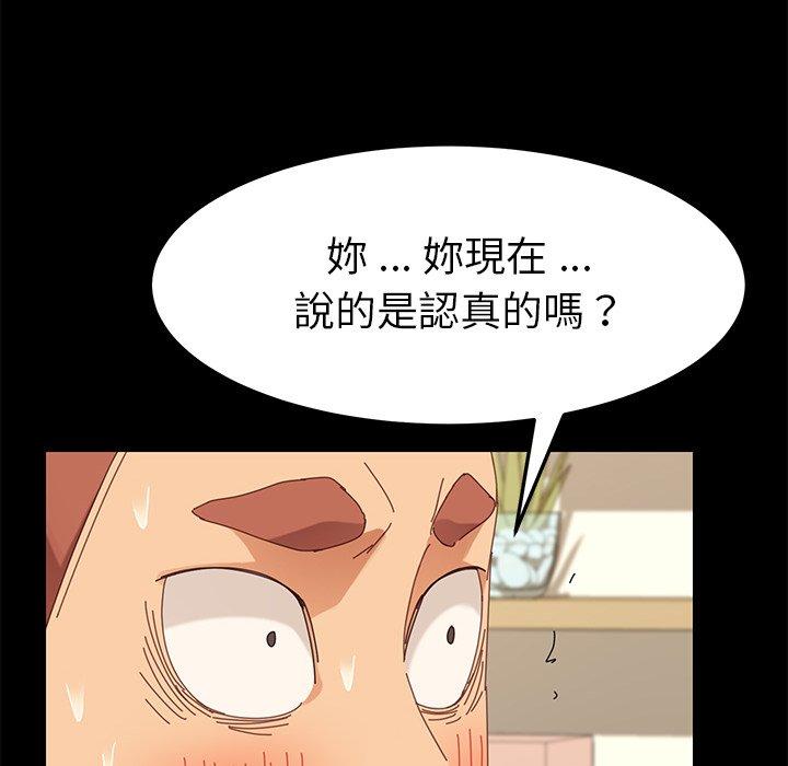 危機四伏的家庭生活 第 12 話 第20页