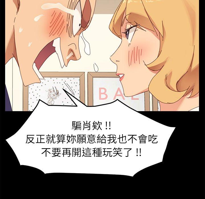 危機四伏的家庭生活 第 12 話 第47页