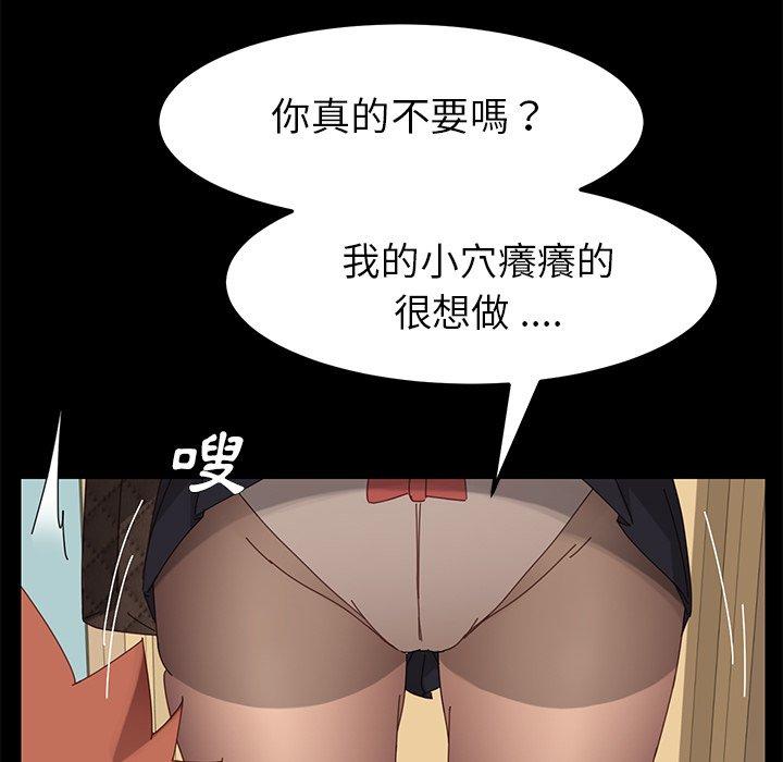 危機四伏的家庭生活 第 12 話 第49页