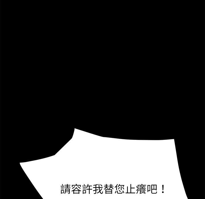 危機四伏的家庭生活 第 12 話 第51页