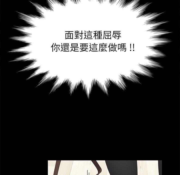 危機四伏的家庭生活 第 12 話 第61页