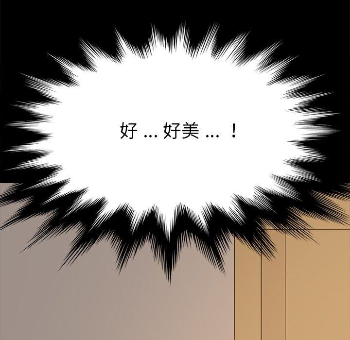 危機四伏的家庭生活 第 12 話 第74页