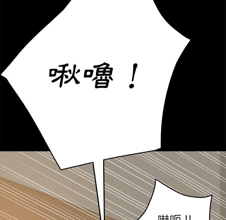 危機四伏的家庭生活 第 12 話 第92页