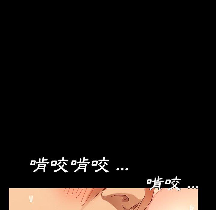 危機四伏的家庭生活 第 12 話 第96页