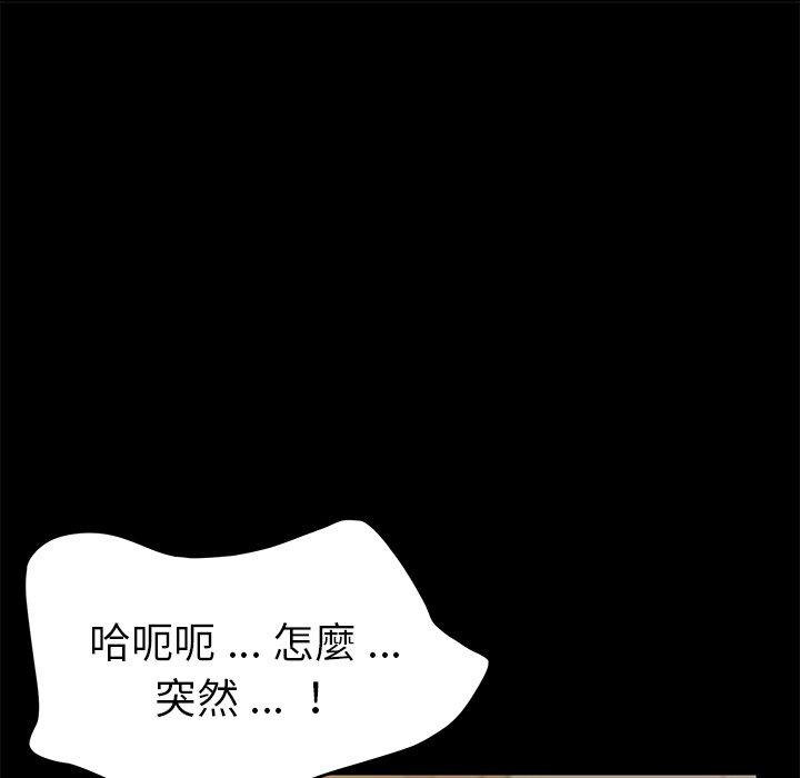 危機四伏的家庭生活 第 12 話 第100页