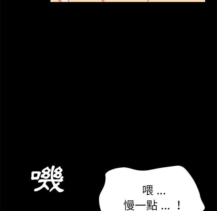 危機四伏的家庭生活 第 12 話 第102页