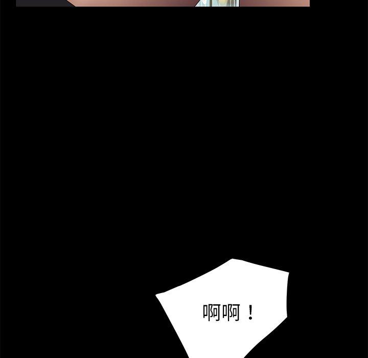 危機四伏的家庭生活 第 12 話 第130页