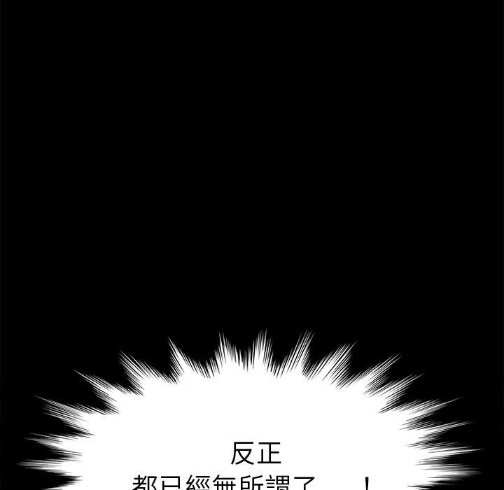危機四伏的家庭生活 第 12 話 第136页