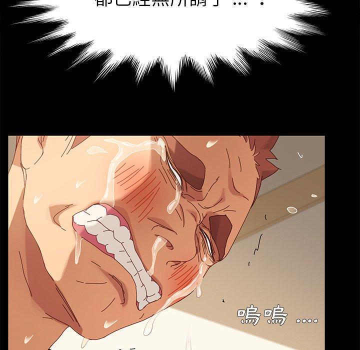 危機四伏的家庭生活 第 12 話 第137页