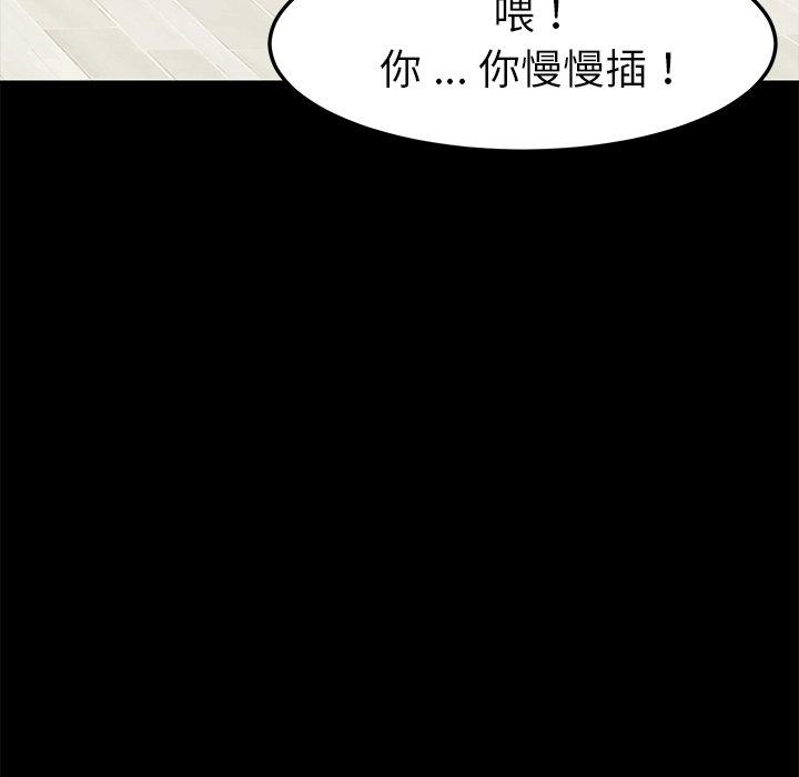 危機四伏的家庭生活 第 12 話 第135页