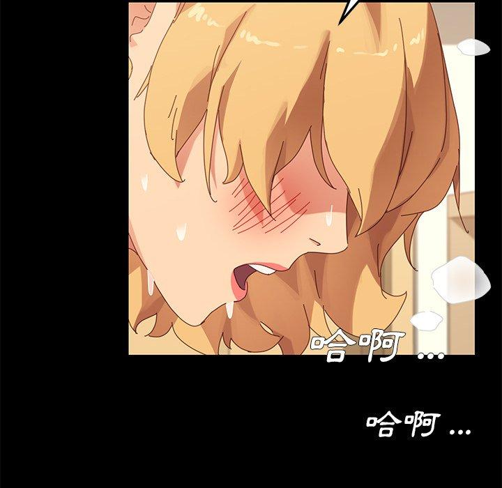 危機四伏的家庭生活 第 12 話 第143页