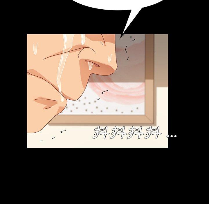 危機四伏的家庭生活 第 12 話 第145页