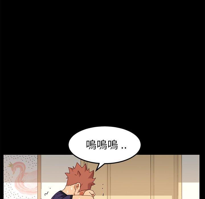 危機四伏的家庭生活 第 12 話 第162页