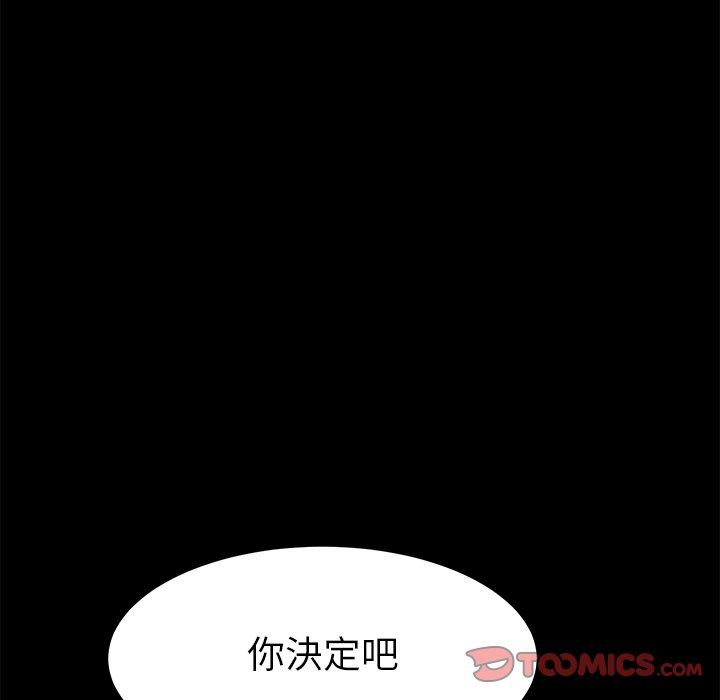 危機四伏的家庭生活 第 12 話 第164页