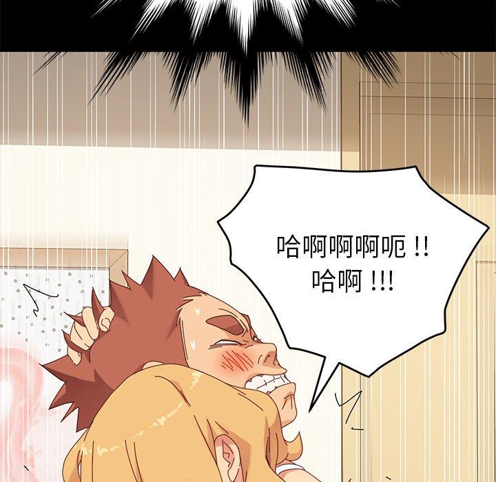 危機四伏的家庭生活 第 12 話 第111页