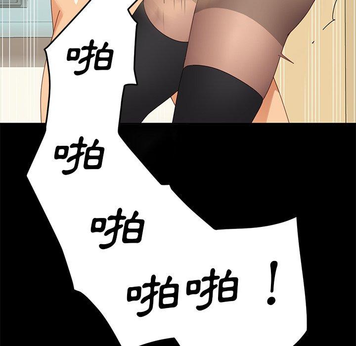 危機四伏的家庭生活 第 12 話 第113页