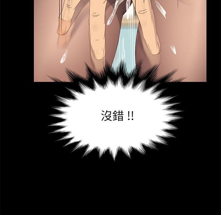 危機四伏的家庭生活 第 12 話 第120页