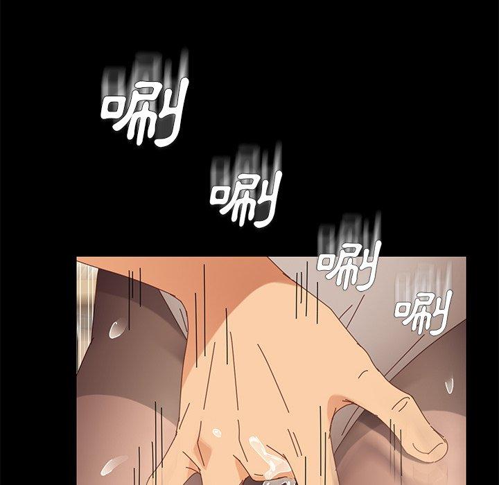危機四伏的家庭生活 第 12 話 第119页
