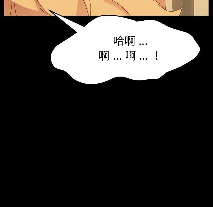 危機四伏的家庭生活 第 12 話 第123页