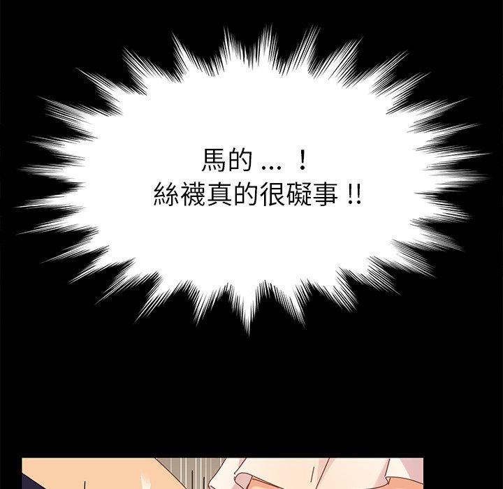 危機四伏的家庭生活 第 12 話 第128页