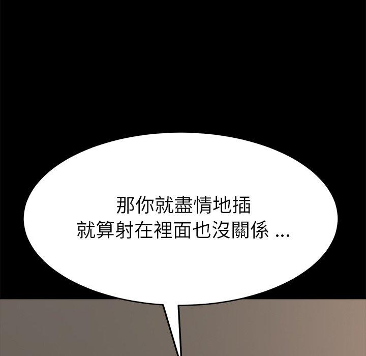 危機四伏的家庭生活 第 12 話 第171页
