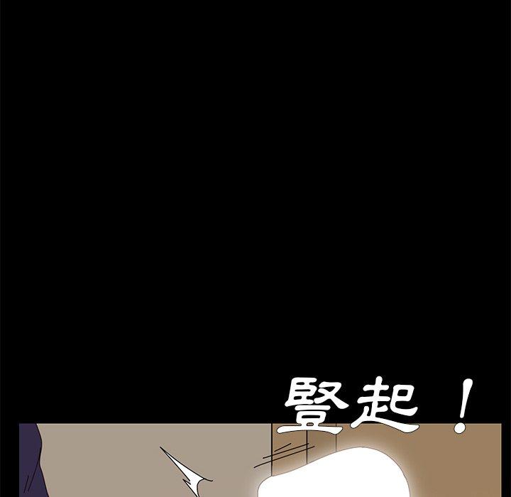 危機四伏的家庭生活 第 12 話 第175页