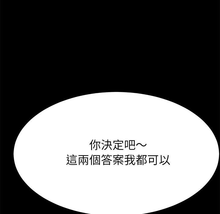 危機四伏的家庭生活 第 12 話 第178页