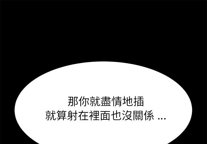 危機四伏的家庭生活 第 13 話 第1页
