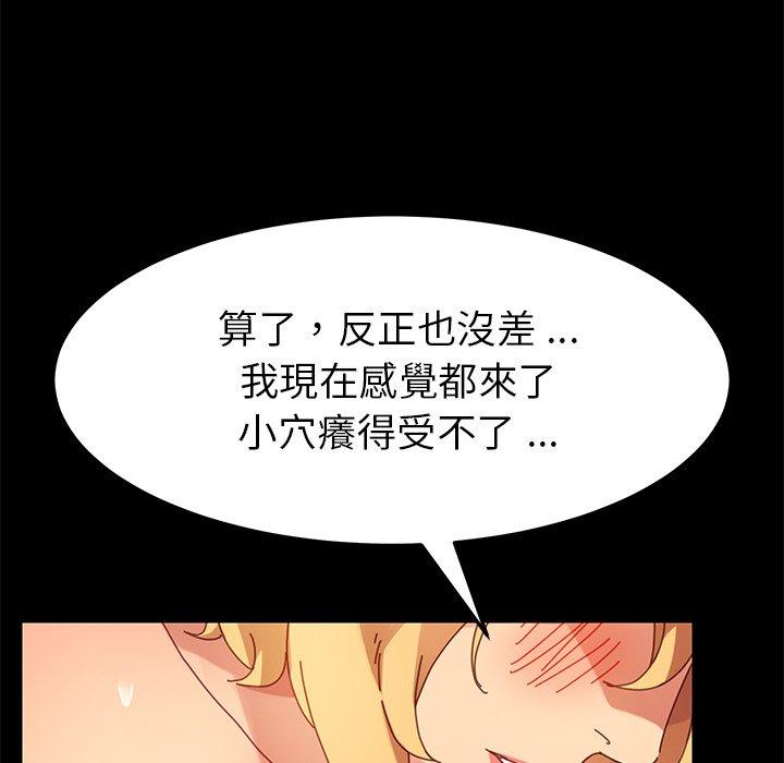 危機四伏的家庭生活 第 13 話 第17页